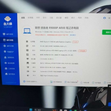 Lenovo Legion R9000P (16-inch gaming laptop)